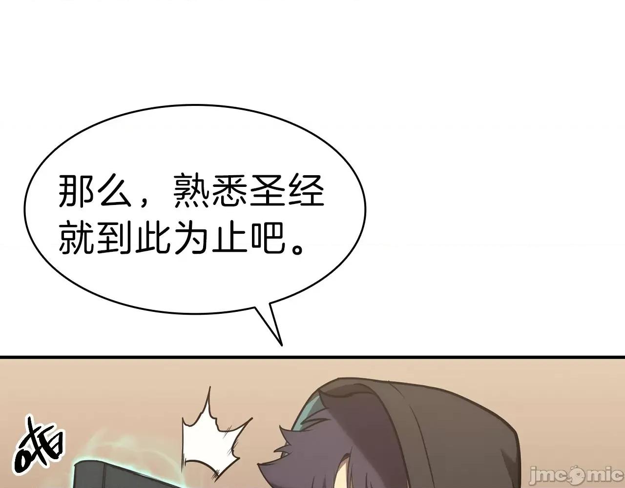 灾难级英雄归来 灾难级英雄归来043 第42话 血光之雾.zip 第132页