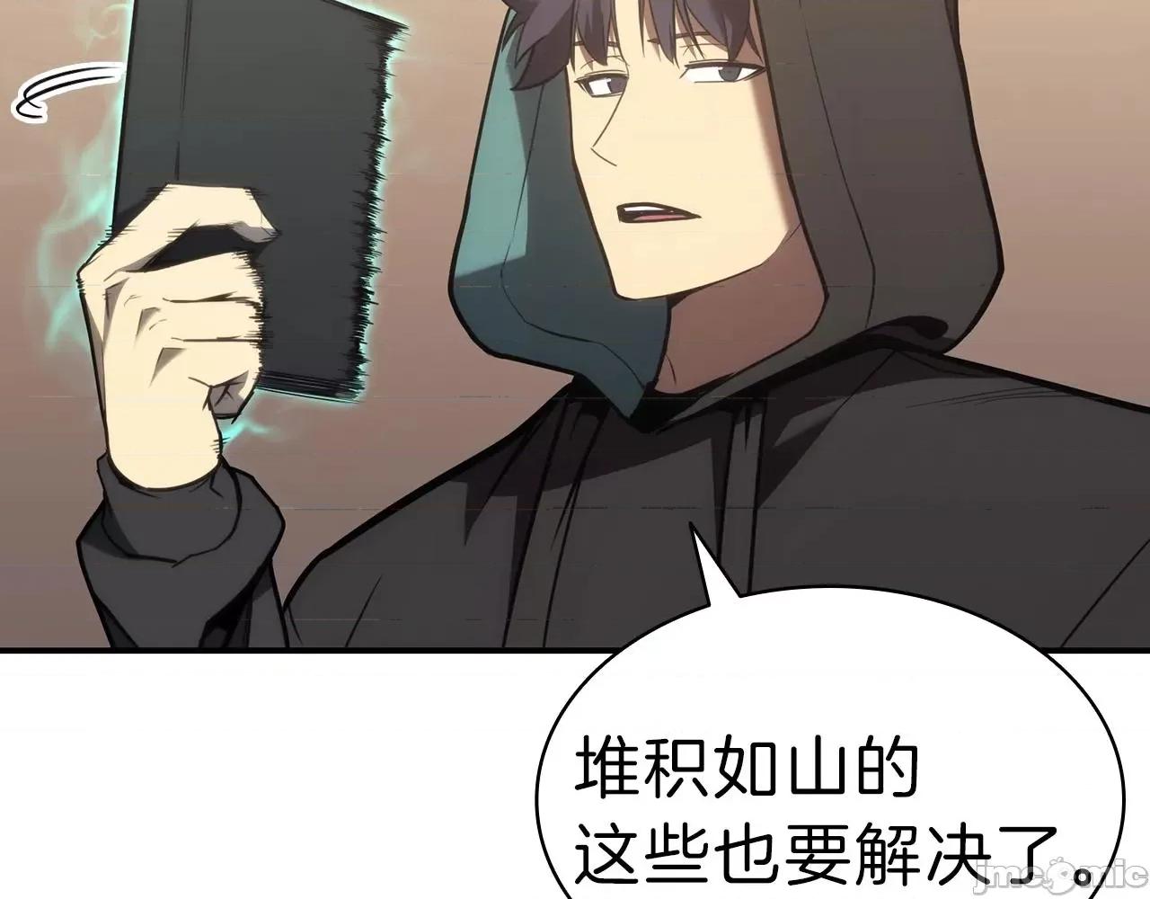 灾难级英雄归来 灾难级英雄归来043 第42话 血光之雾.zip 第133页