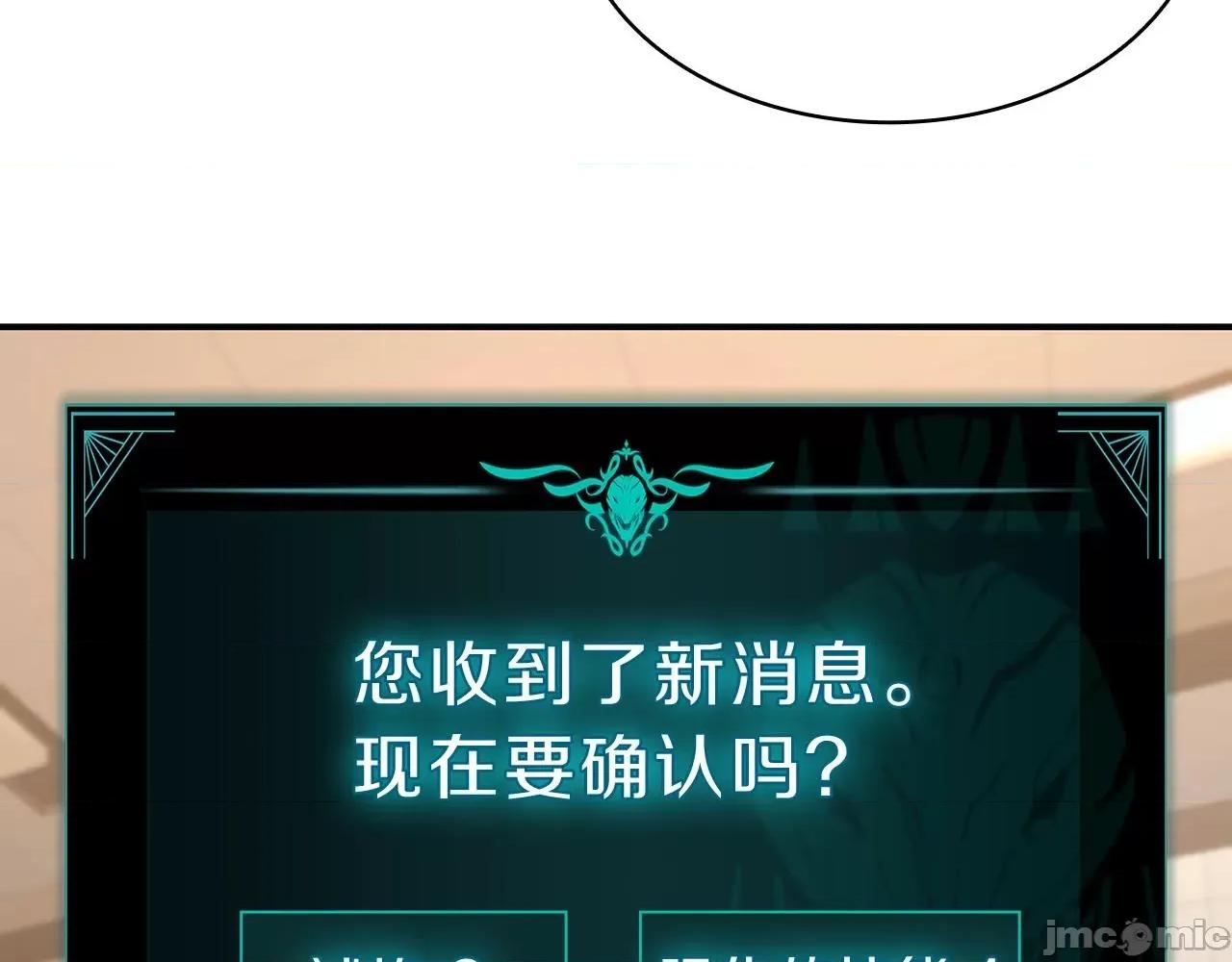 灾难级英雄归来 灾难级英雄归来043 第42话 血光之雾.zip 第134页