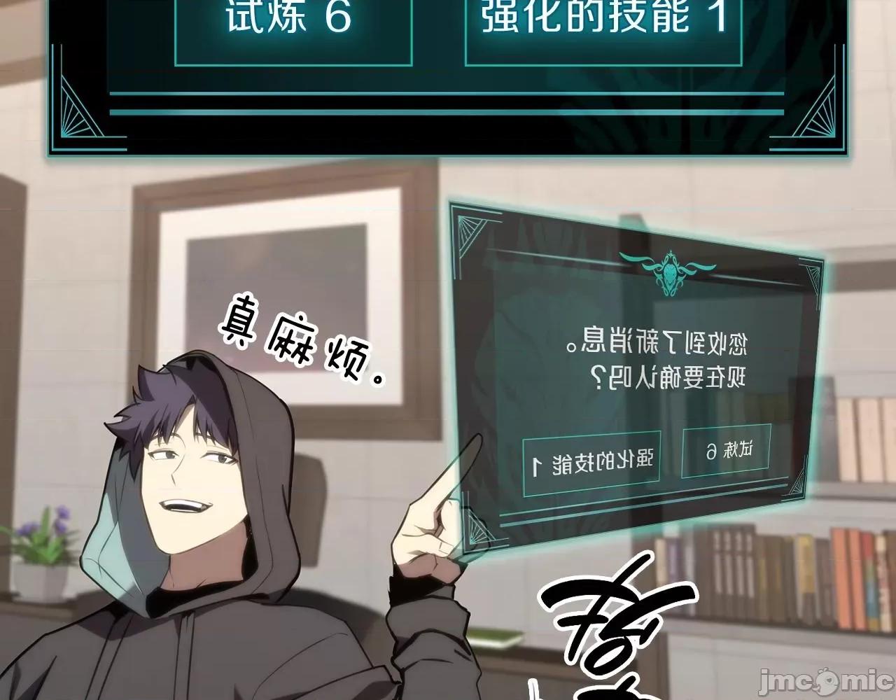 灾难级英雄归来 灾难级英雄归来043 第42话 血光之雾.zip 第135页