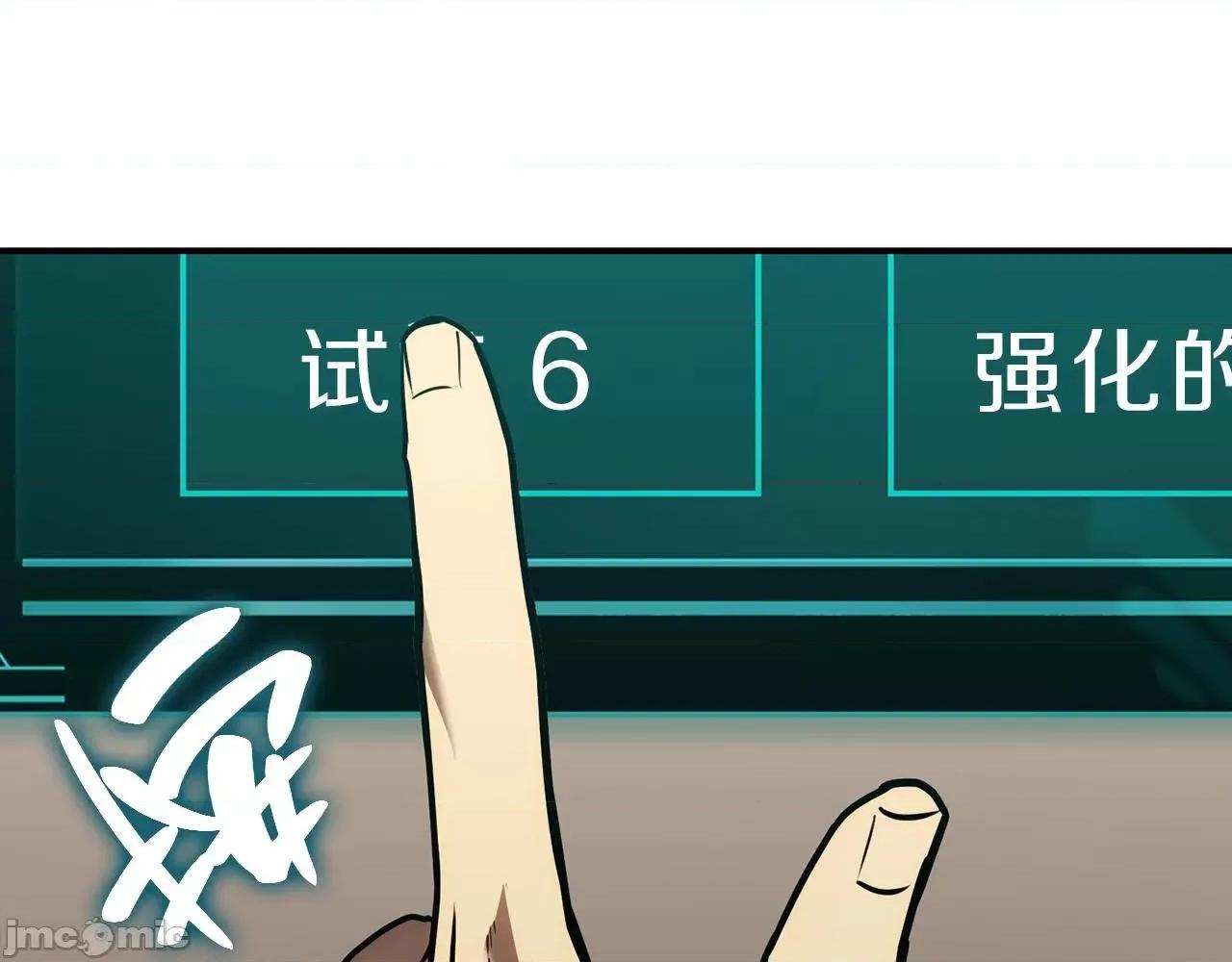 灾难级英雄归来 灾难级英雄归来043 第42话 血光之雾.zip 第137页