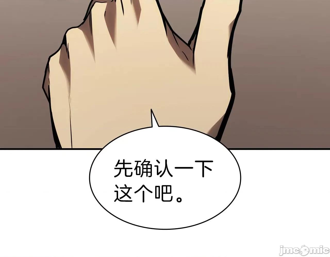 灾难级英雄归来 灾难级英雄归来043 第42话 血光之雾.zip 第138页