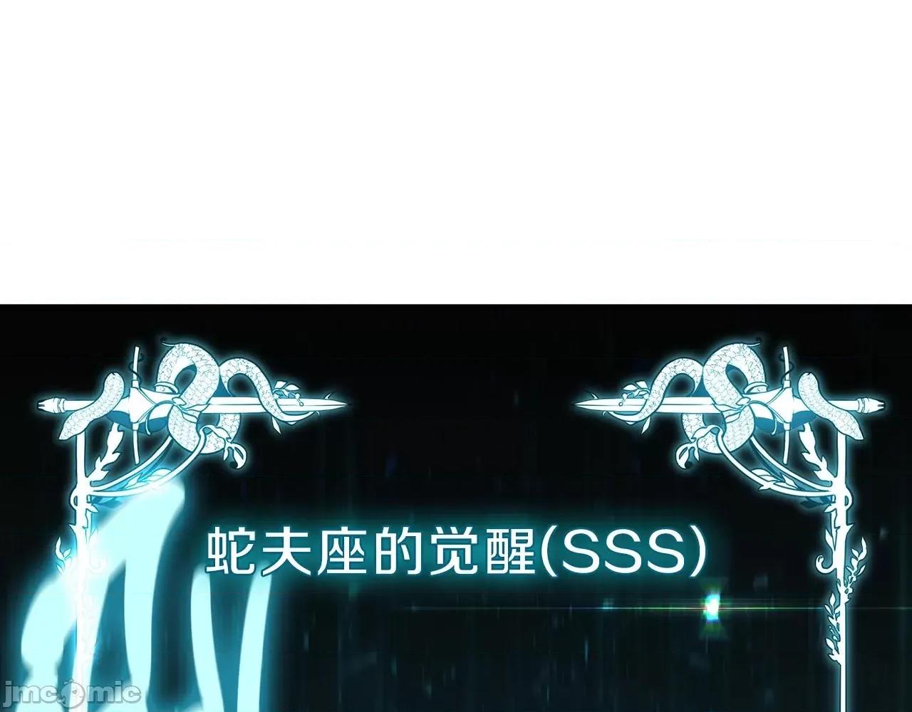 灾难级英雄归来 灾难级英雄归来043 第42话 血光之雾.zip 第139页