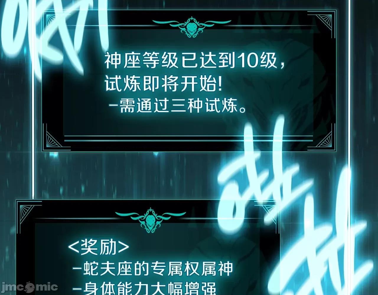 灾难级英雄归来 灾难级英雄归来043 第42话 血光之雾.zip 第140页