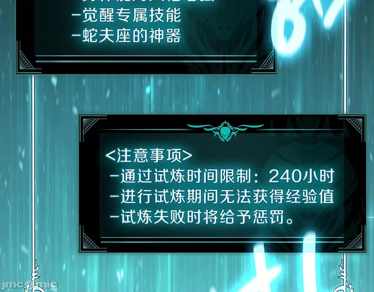 灾难级英雄归来 灾难级英雄归来043 第42话 血光之雾.zip 第141页