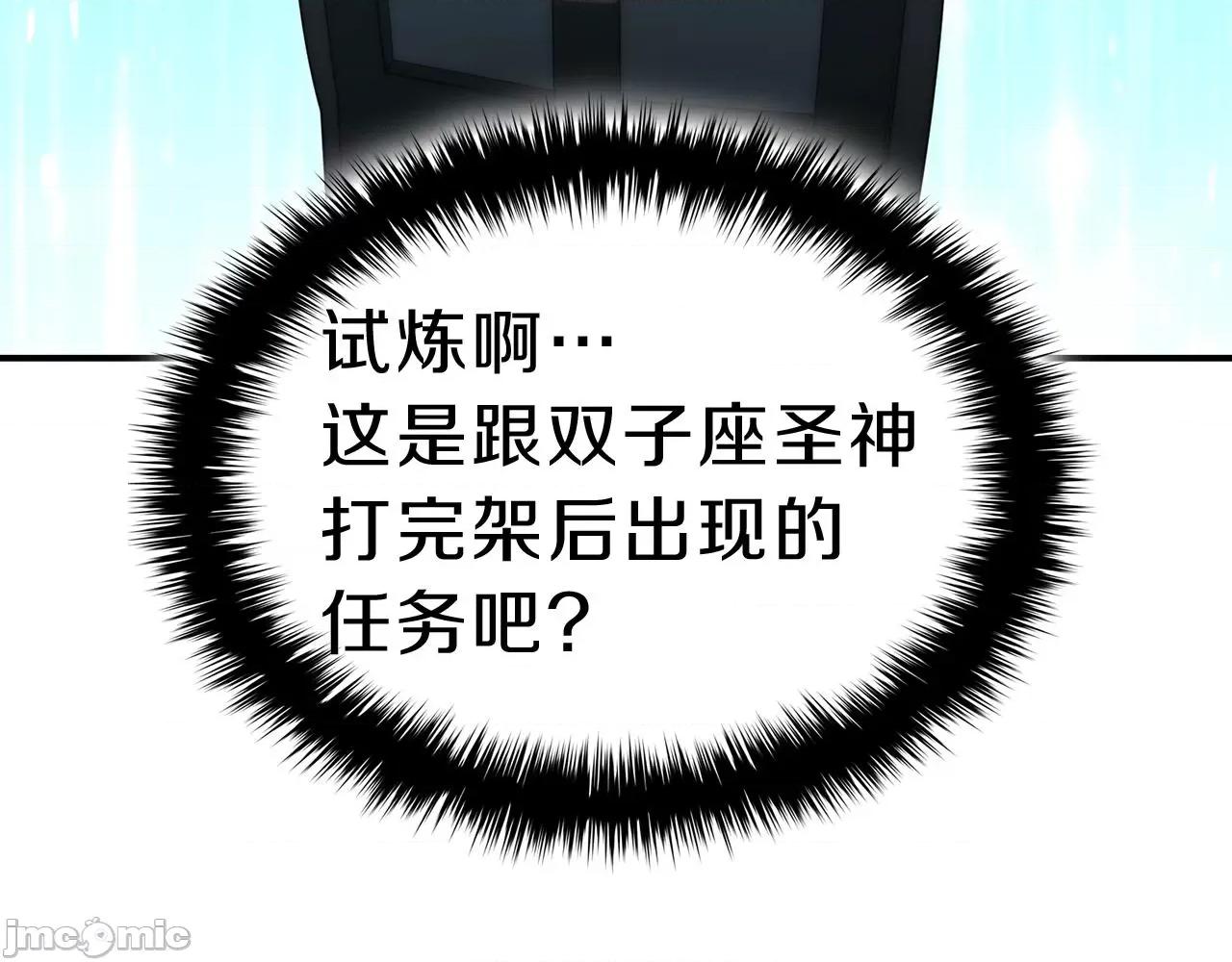 灾难级英雄归来 灾难级英雄归来043 第42话 血光之雾.zip 第143页