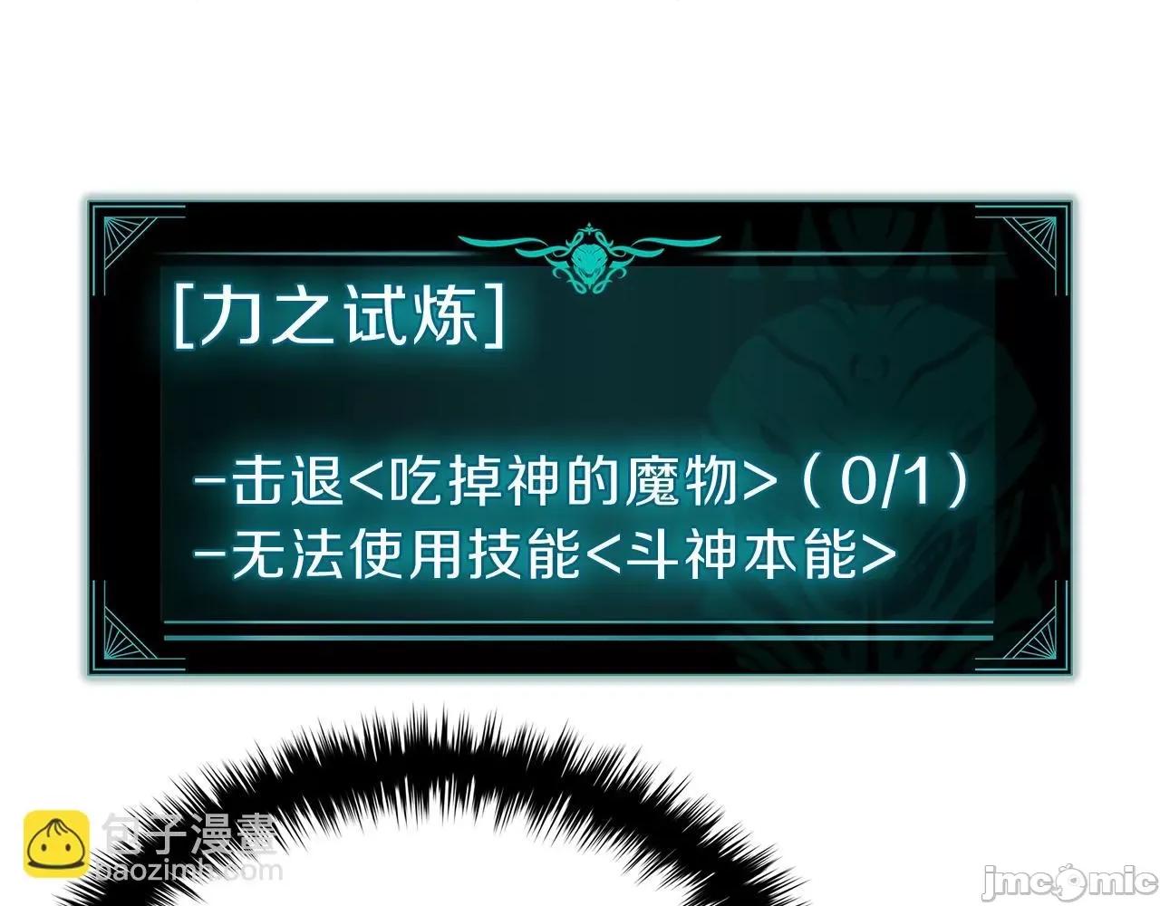 灾难级英雄归来 灾难级英雄归来043 第42话 血光之雾.zip 第145页