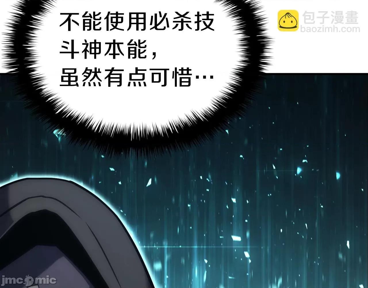 灾难级英雄归来 灾难级英雄归来043 第42话 血光之雾.zip 第146页