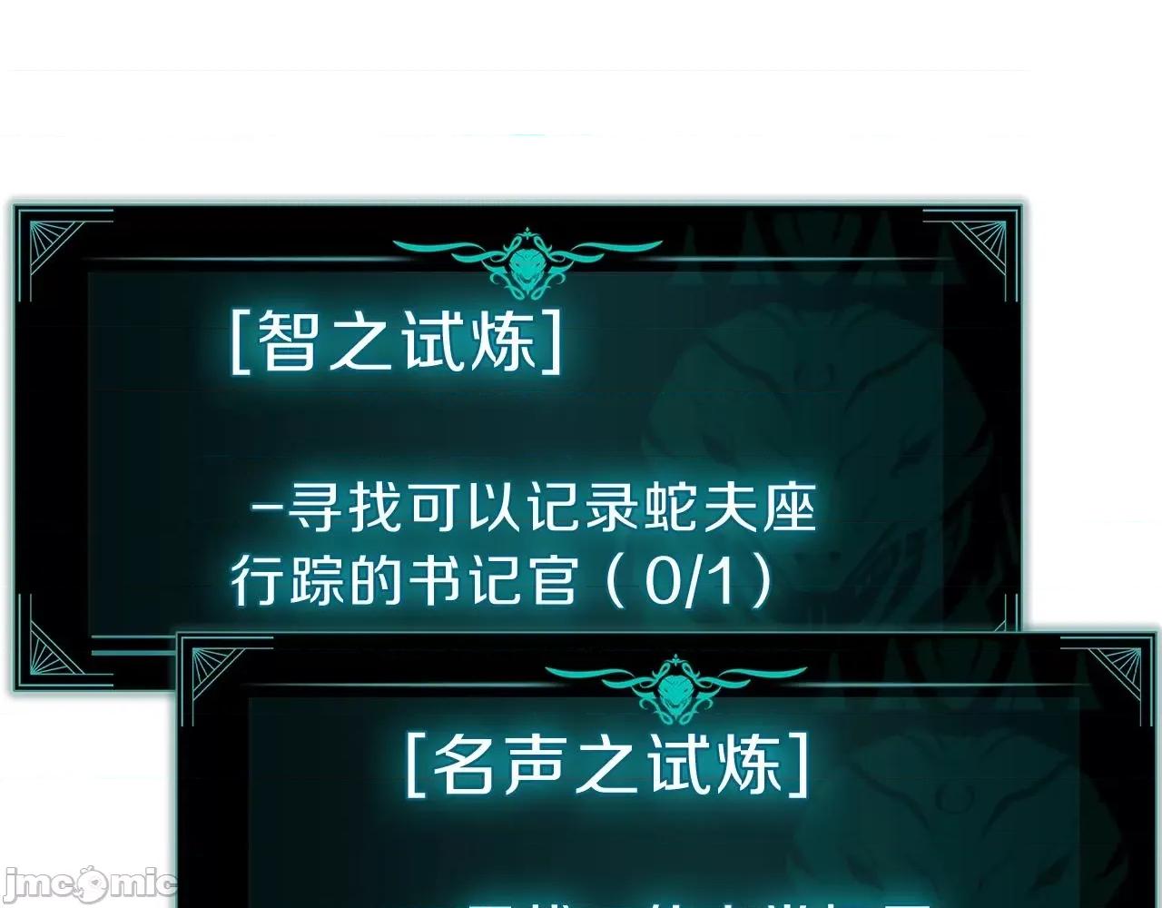 灾难级英雄归来 灾难级英雄归来043 第42话 血光之雾.zip 第148页