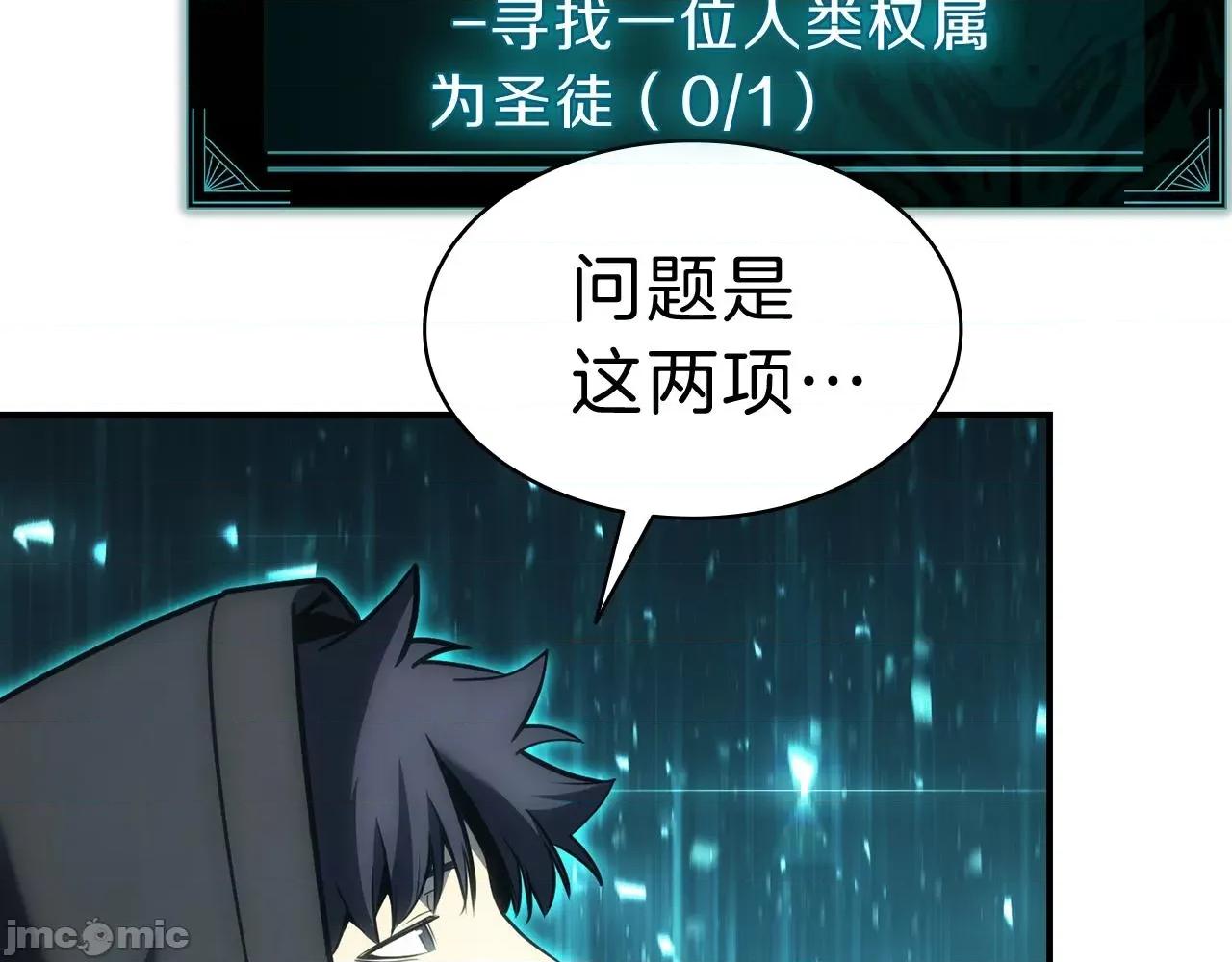 灾难级英雄归来 灾难级英雄归来043 第42话 血光之雾.zip 第149页
