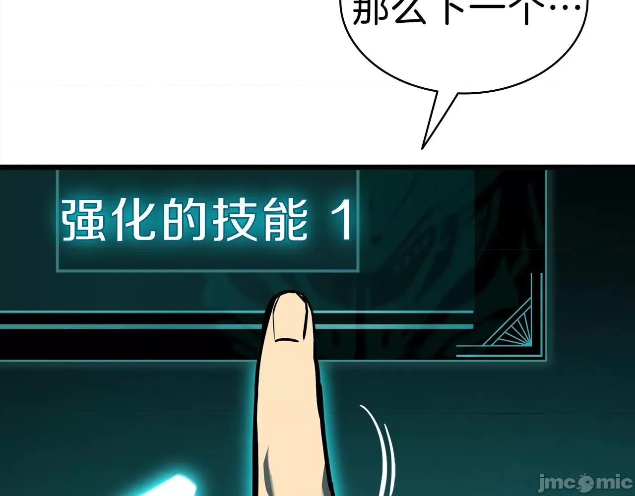 灾难级英雄归来 灾难级英雄归来043 第42话 血光之雾.zip 第153页
