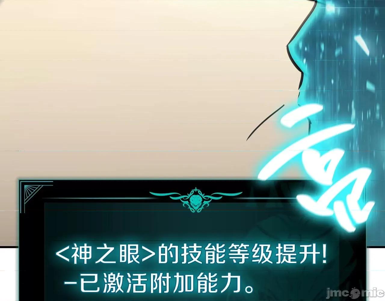 灾难级英雄归来 灾难级英雄归来043 第42话 血光之雾.zip 第155页
