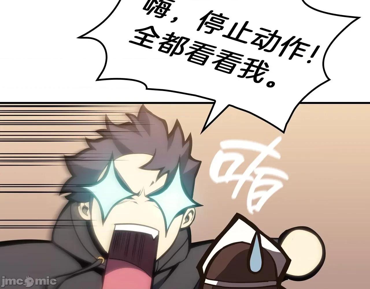 灾难级英雄归来 灾难级英雄归来043 第42话 血光之雾.zip 第163页