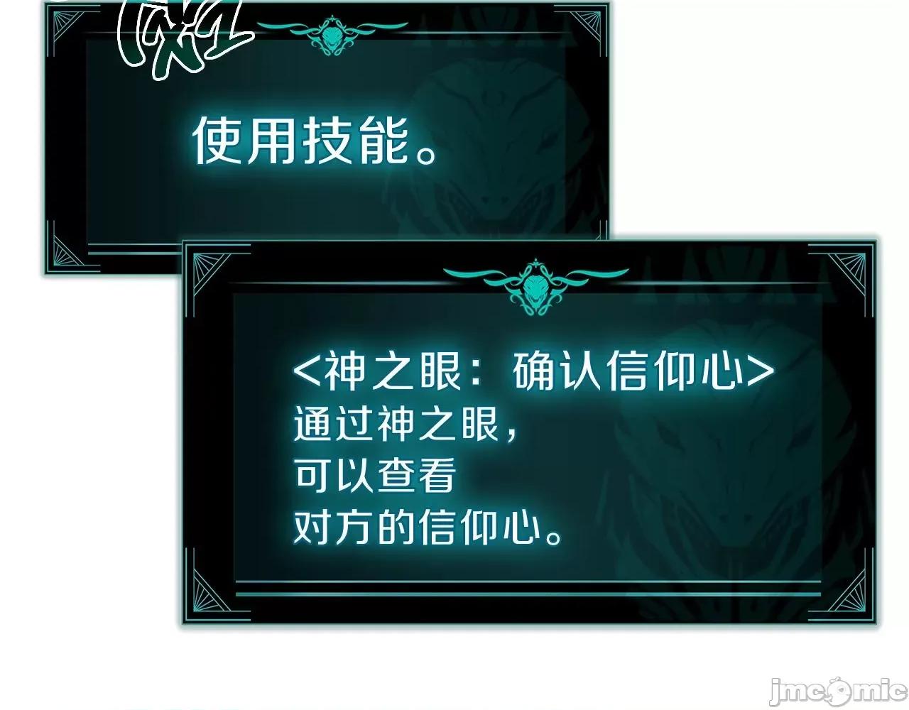 灾难级英雄归来 灾难级英雄归来043 第42话 血光之雾.zip 第165页