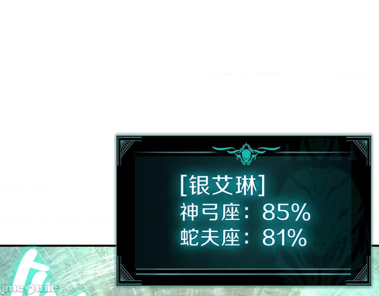 灾难级英雄归来 灾难级英雄归来043 第42话 血光之雾.zip 第166页