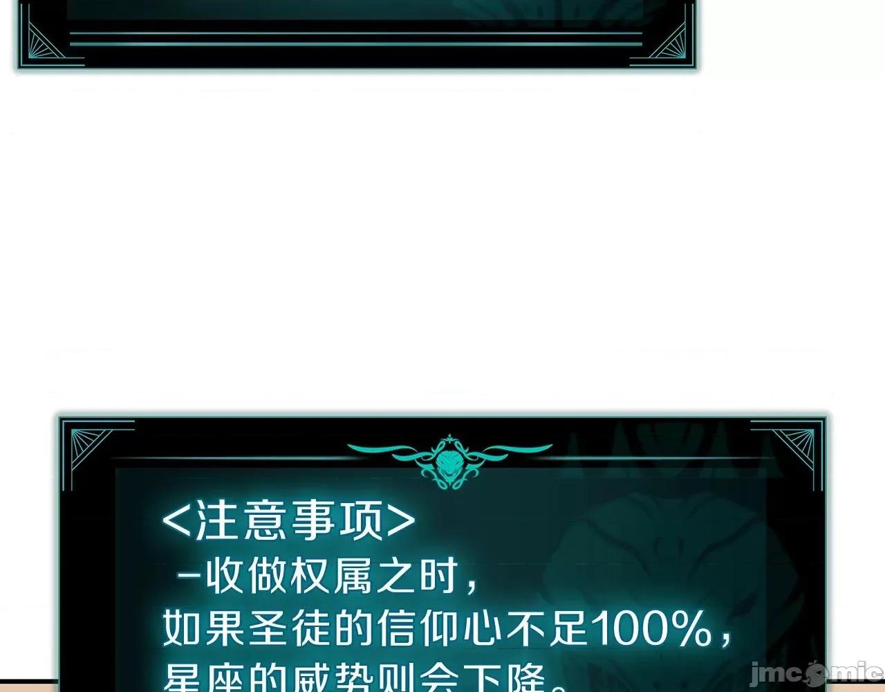 灾难级英雄归来 灾难级英雄归来043 第42话 血光之雾.zip 第169页