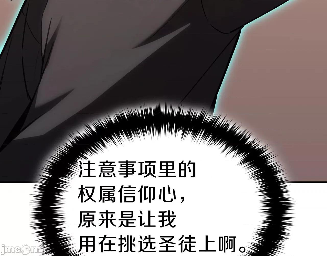 灾难级英雄归来 灾难级英雄归来043 第42话 血光之雾.zip 第171页