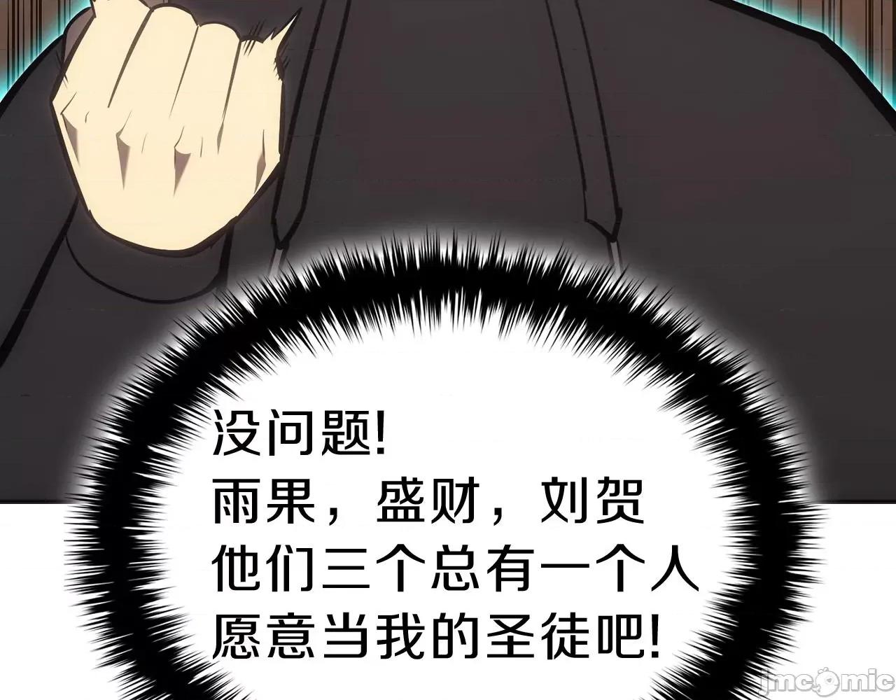 灾难级英雄归来 灾难级英雄归来043 第42话 血光之雾.zip 第177页