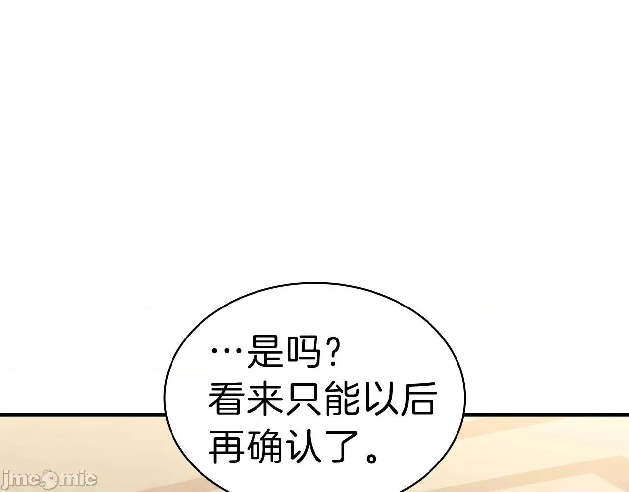 灾难级英雄归来 灾难级英雄归来043 第42话 血光之雾.zip 第181页