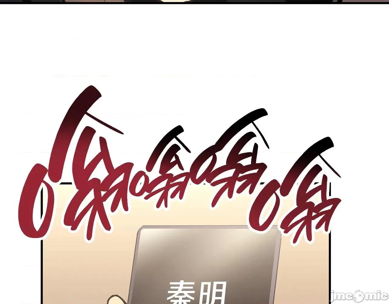 灾难级英雄归来 灾难级英雄归来043 第42话 血光之雾.zip 第186页