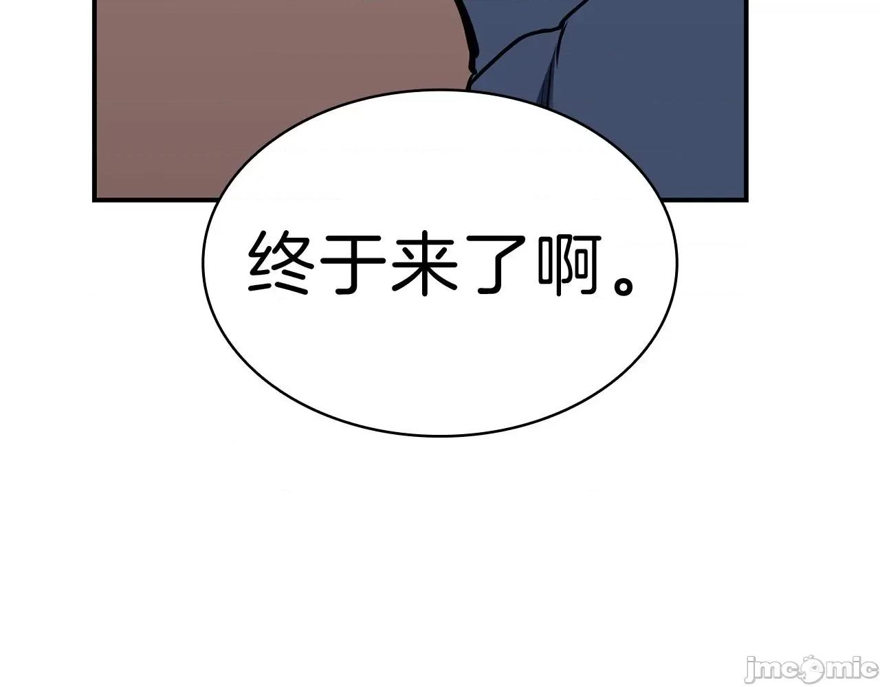 灾难级英雄归来 灾难级英雄归来043 第42话 血光之雾.zip 第188页