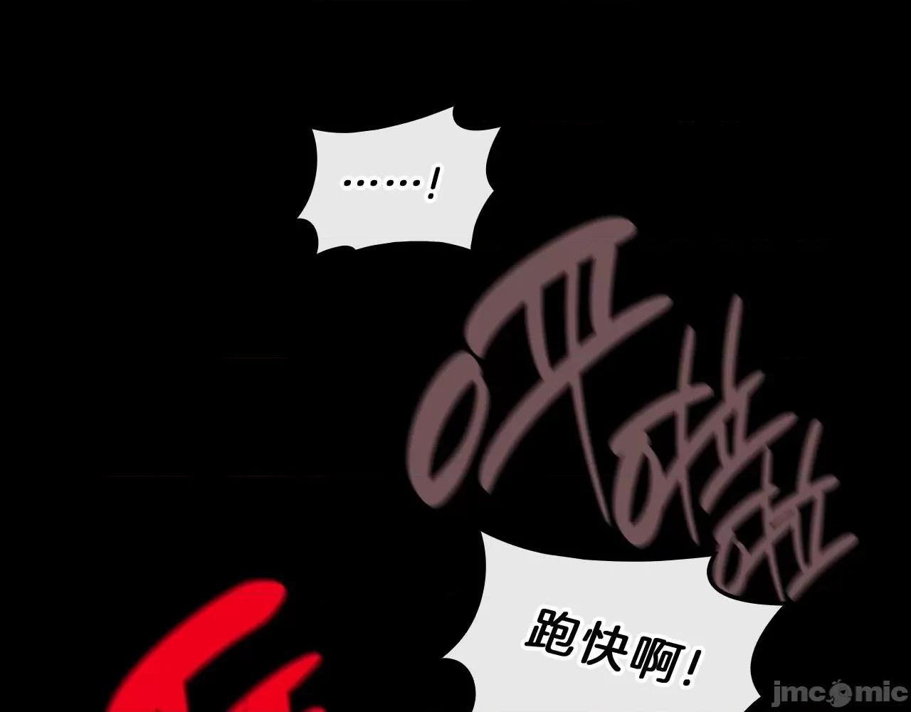 灾难级英雄归来 灾难级英雄归来043 第42话 血光之雾.zip 第192页