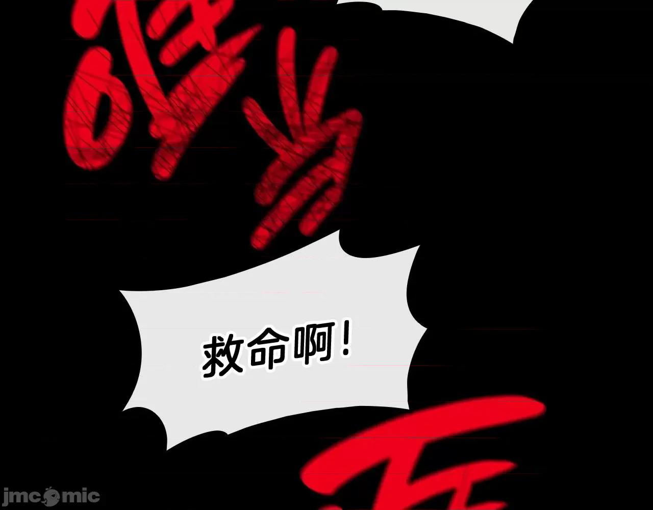 灾难级英雄归来 灾难级英雄归来043 第42话 血光之雾.zip 第193页