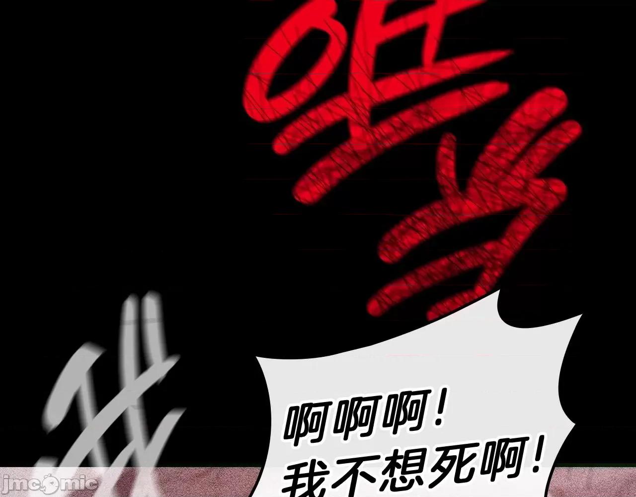 灾难级英雄归来 灾难级英雄归来043 第42话 血光之雾.zip 第194页