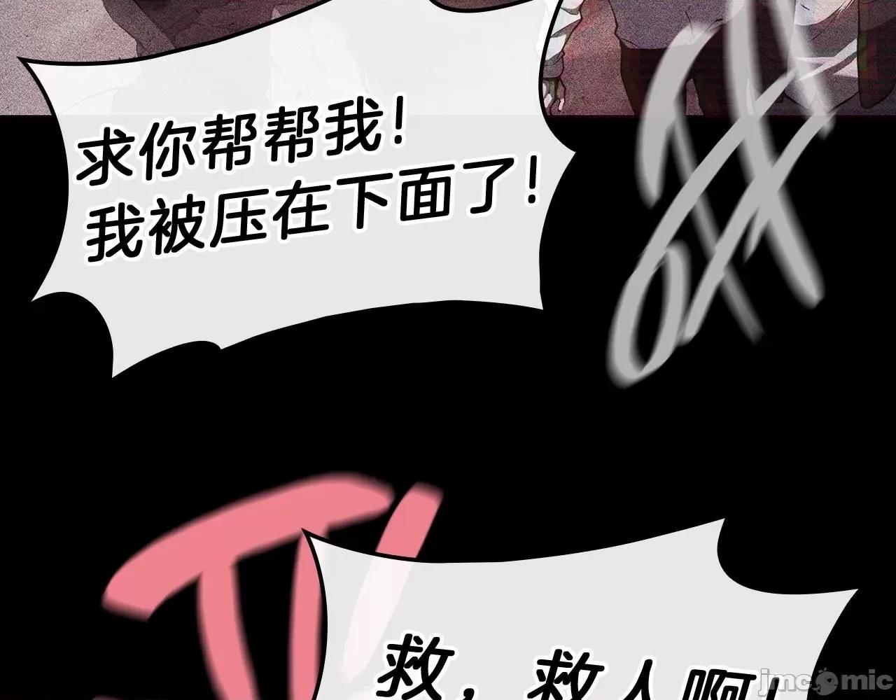灾难级英雄归来 灾难级英雄归来043 第42话 血光之雾.zip 第196页
