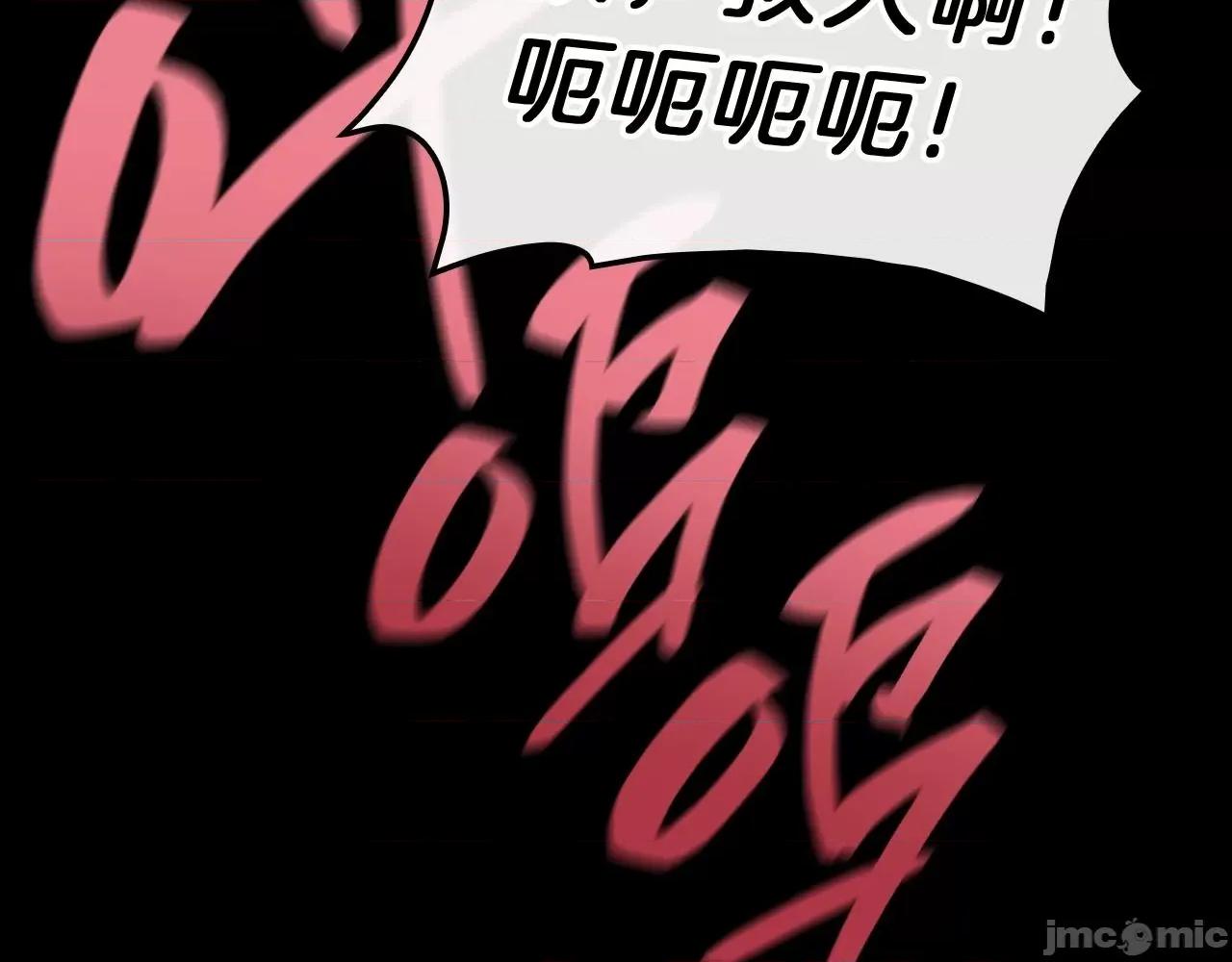 灾难级英雄归来 灾难级英雄归来043 第42话 血光之雾.zip 第197页