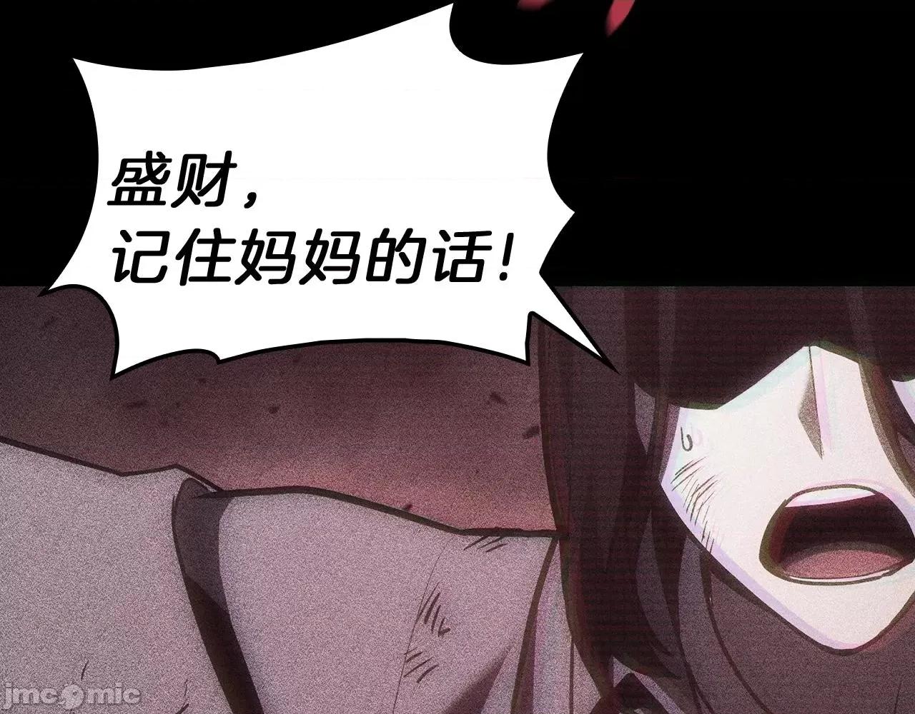灾难级英雄归来 灾难级英雄归来043 第42话 血光之雾.zip 第198页
