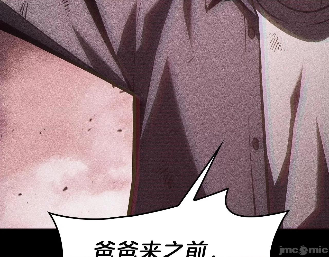 灾难级英雄归来 灾难级英雄归来043 第42话 血光之雾.zip 第199页