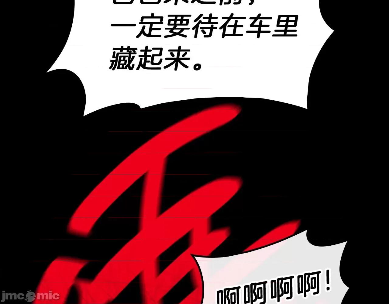 灾难级英雄归来 灾难级英雄归来043 第42话 血光之雾.zip 第200页