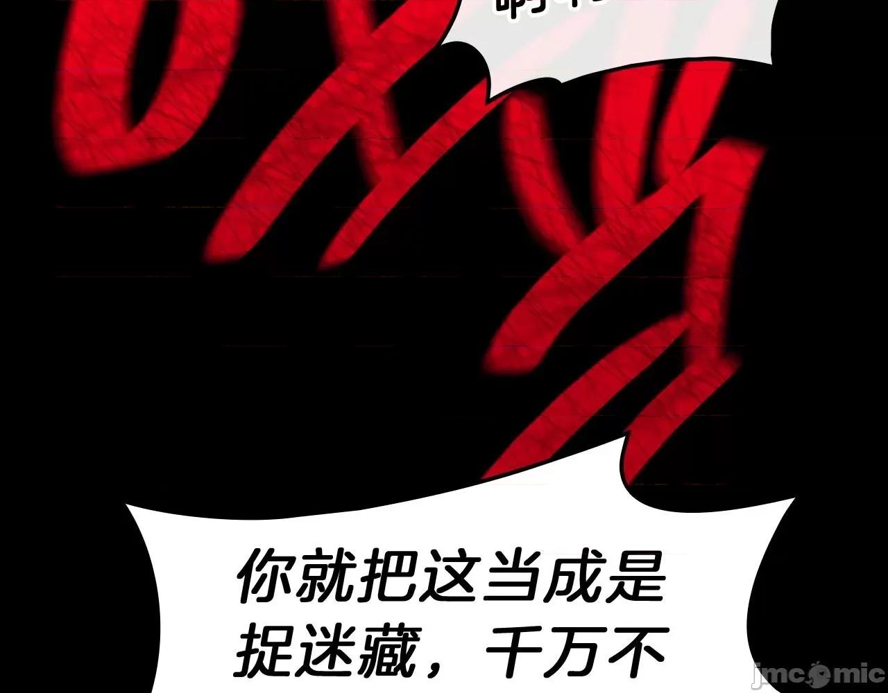灾难级英雄归来 灾难级英雄归来043 第42话 血光之雾.zip 第201页