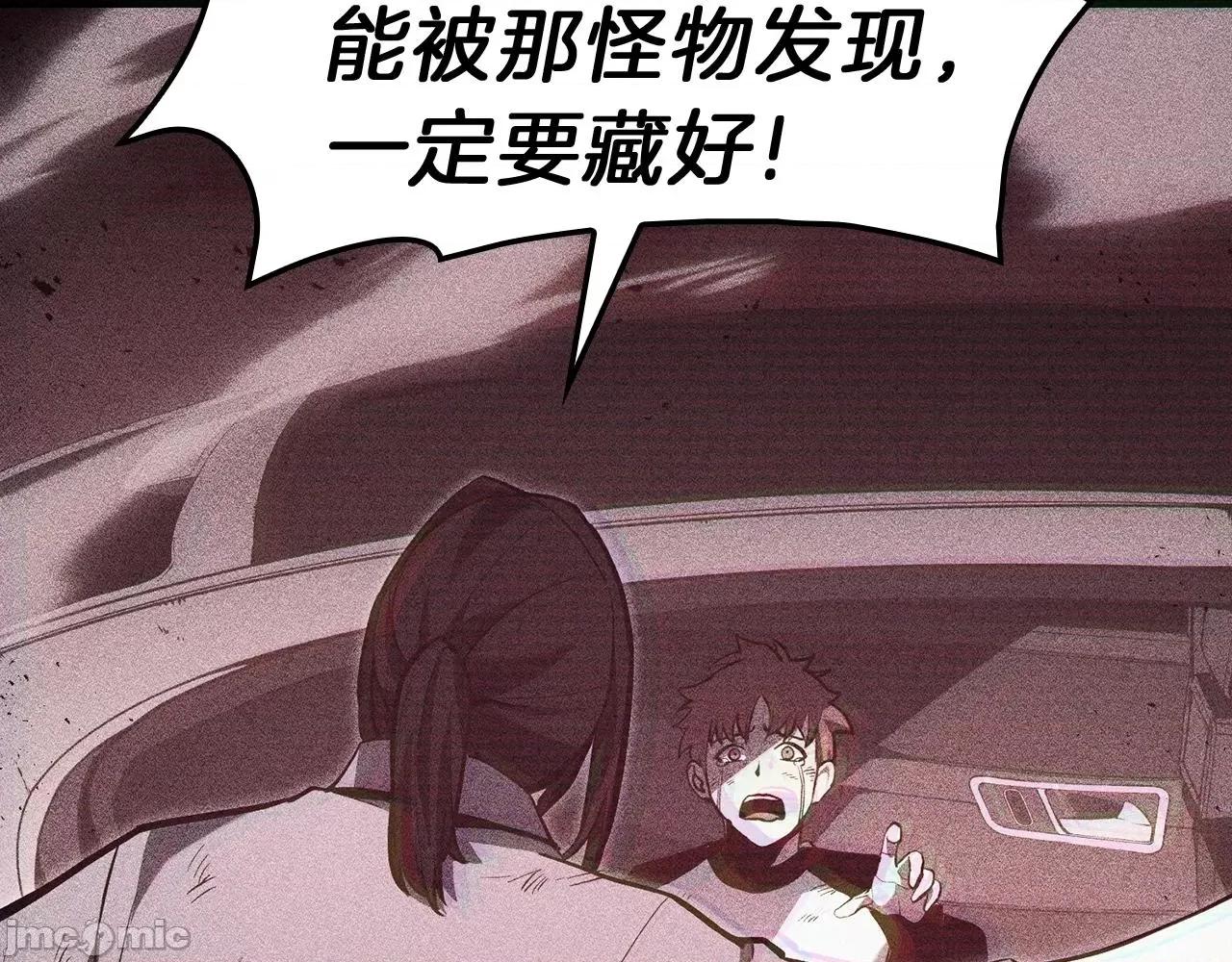 灾难级英雄归来 灾难级英雄归来043 第42话 血光之雾.zip 第202页