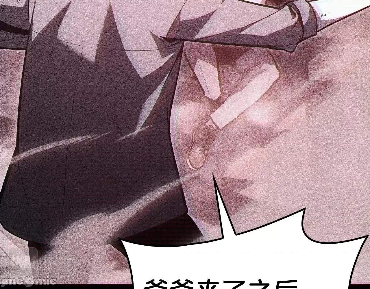 灾难级英雄归来 灾难级英雄归来043 第42话 血光之雾.zip 第203页