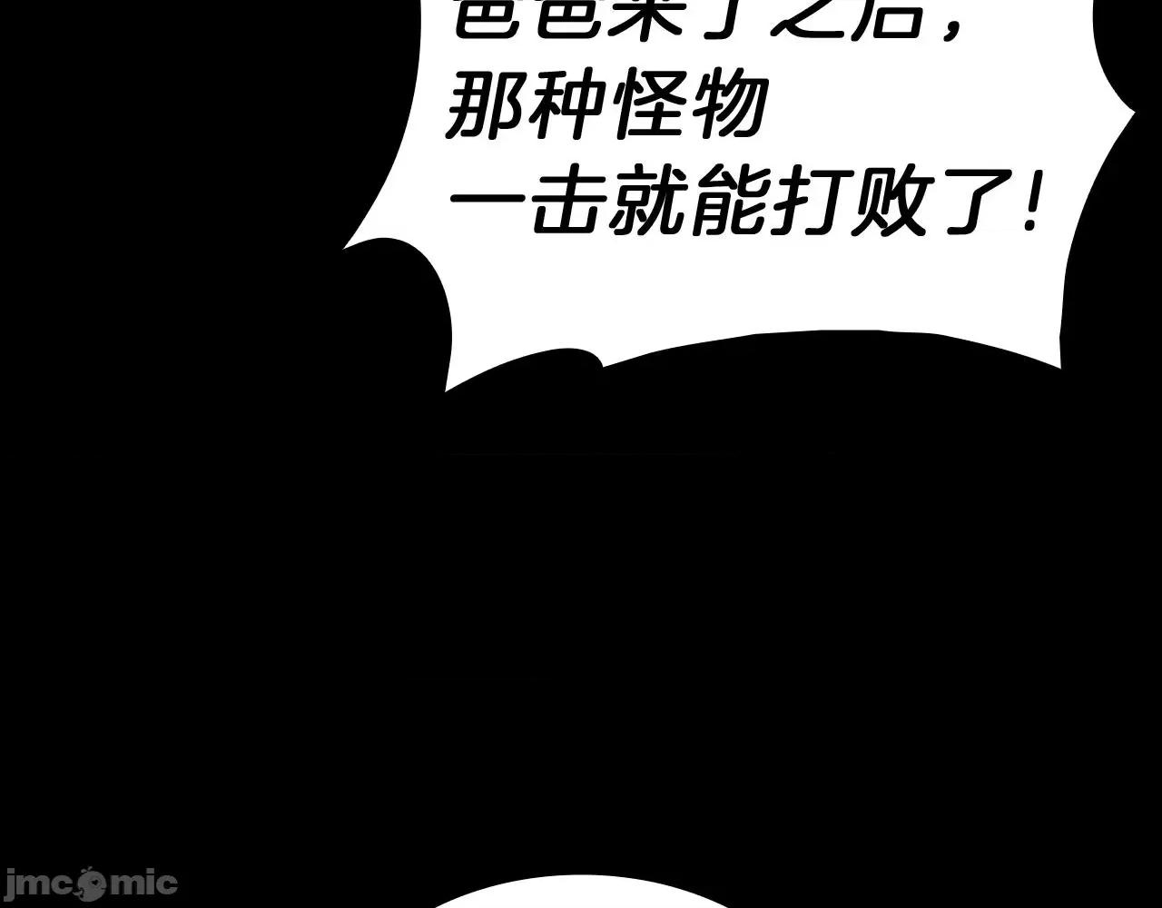 灾难级英雄归来 灾难级英雄归来043 第42话 血光之雾.zip 第204页