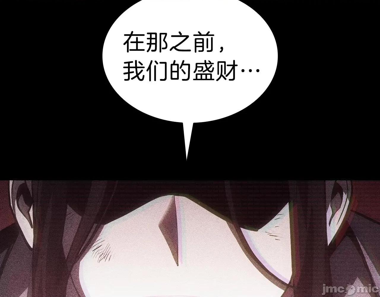 灾难级英雄归来 灾难级英雄归来043 第42话 血光之雾.zip 第205页