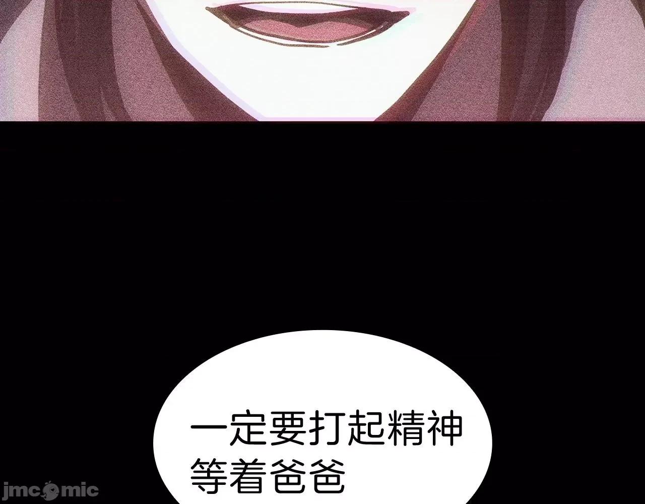 灾难级英雄归来 灾难级英雄归来043 第42话 血光之雾.zip 第206页