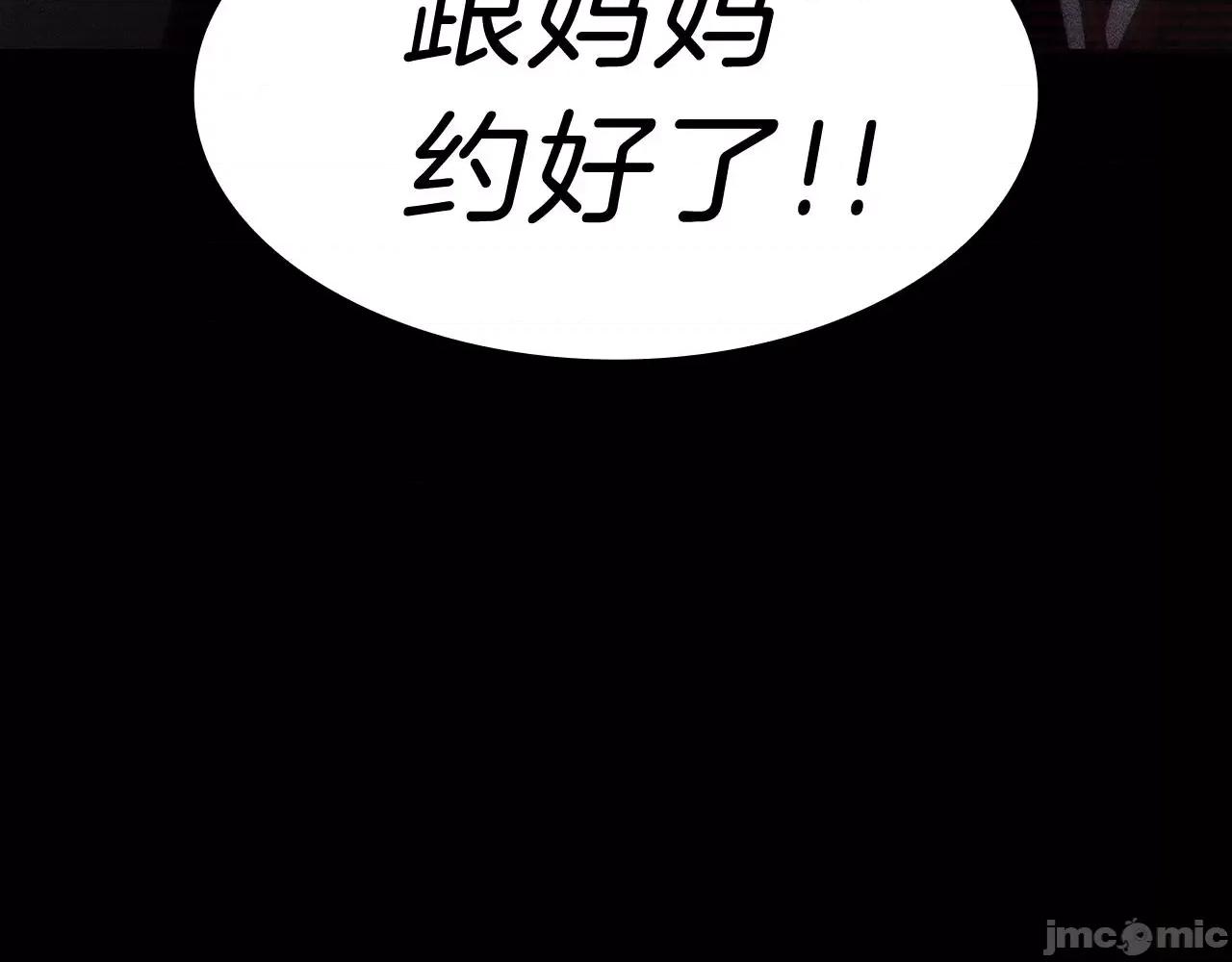 灾难级英雄归来 灾难级英雄归来043 第42话 血光之雾.zip 第209页