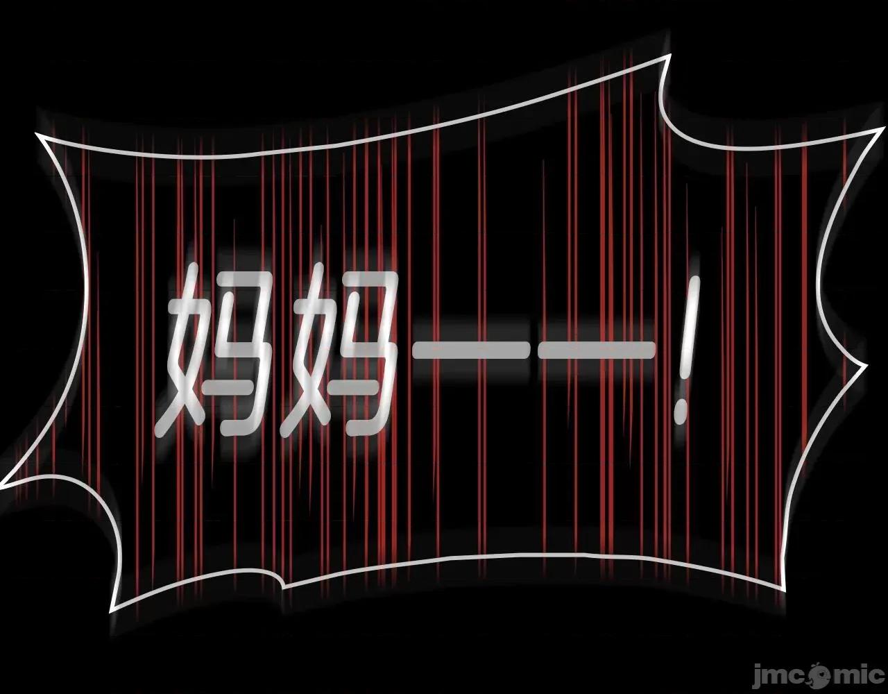 灾难级英雄归来 灾难级英雄归来043 第42话 血光之雾.zip 第210页