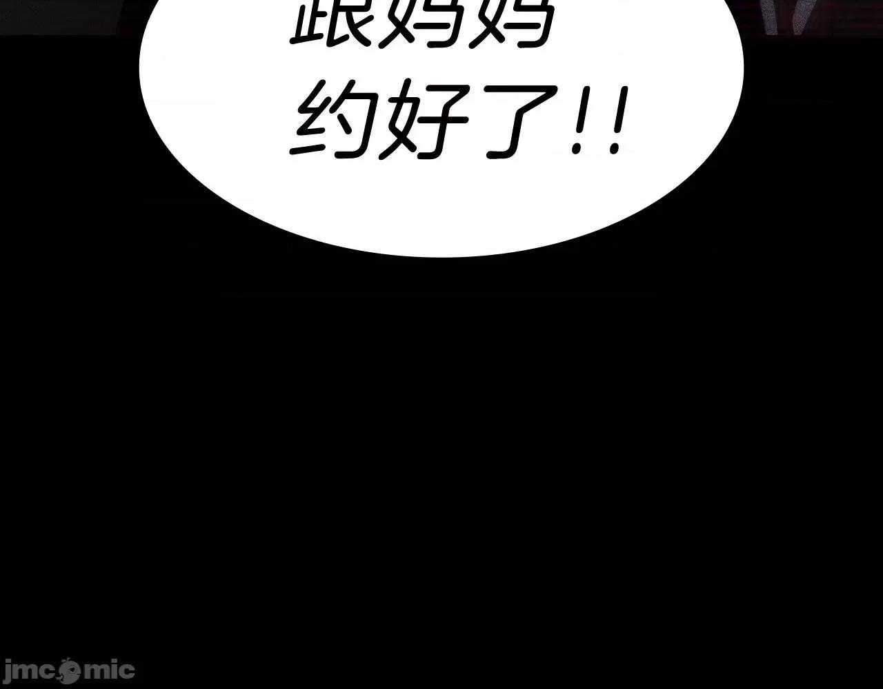 灾难级英雄归来 灾难级英雄归来043 第42话 血光之雾.zip 第213页