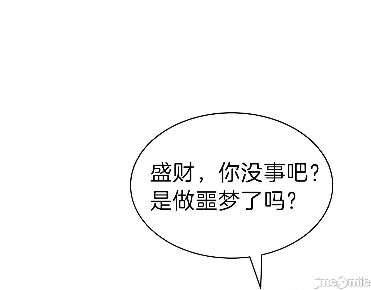 灾难级英雄归来 灾难级英雄归来043 第42话 血光之雾.zip 第231页