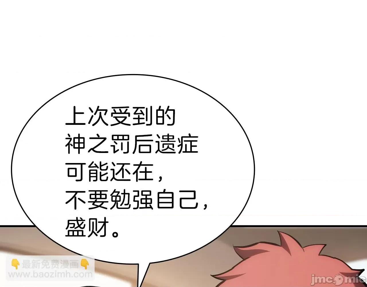 灾难级英雄归来 灾难级英雄归来043 第42话 血光之雾.zip 第234页