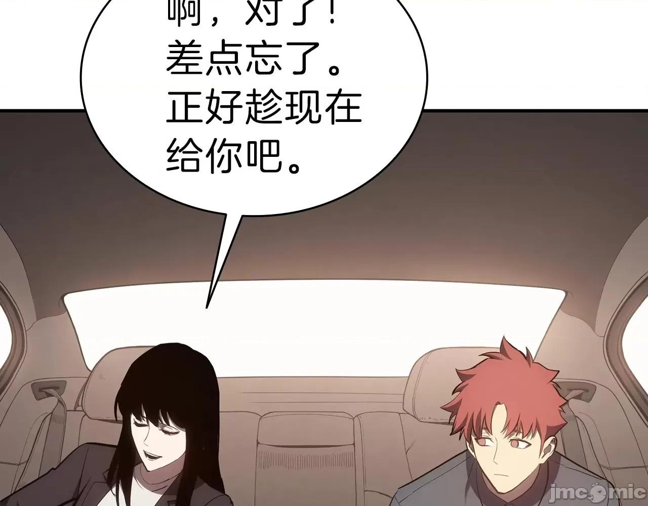 灾难级英雄归来 灾难级英雄归来043 第42话 血光之雾.zip 第241页