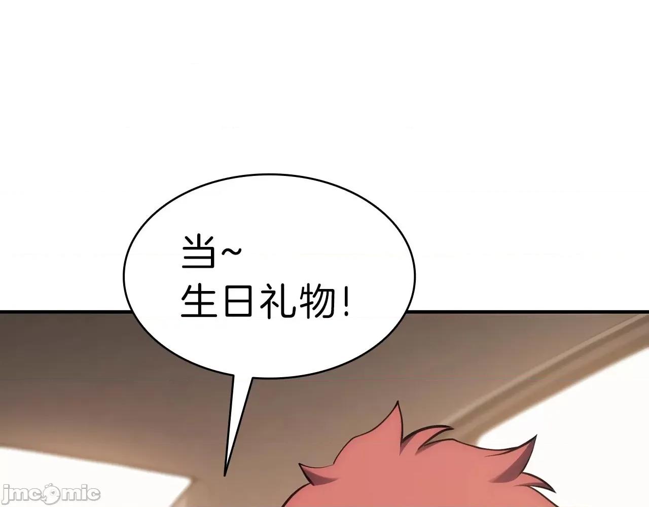 灾难级英雄归来 灾难级英雄归来043 第42话 血光之雾.zip 第244页