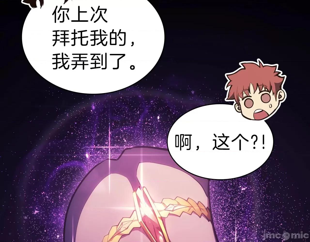 灾难级英雄归来 灾难级英雄归来043 第42话 血光之雾.zip 第247页