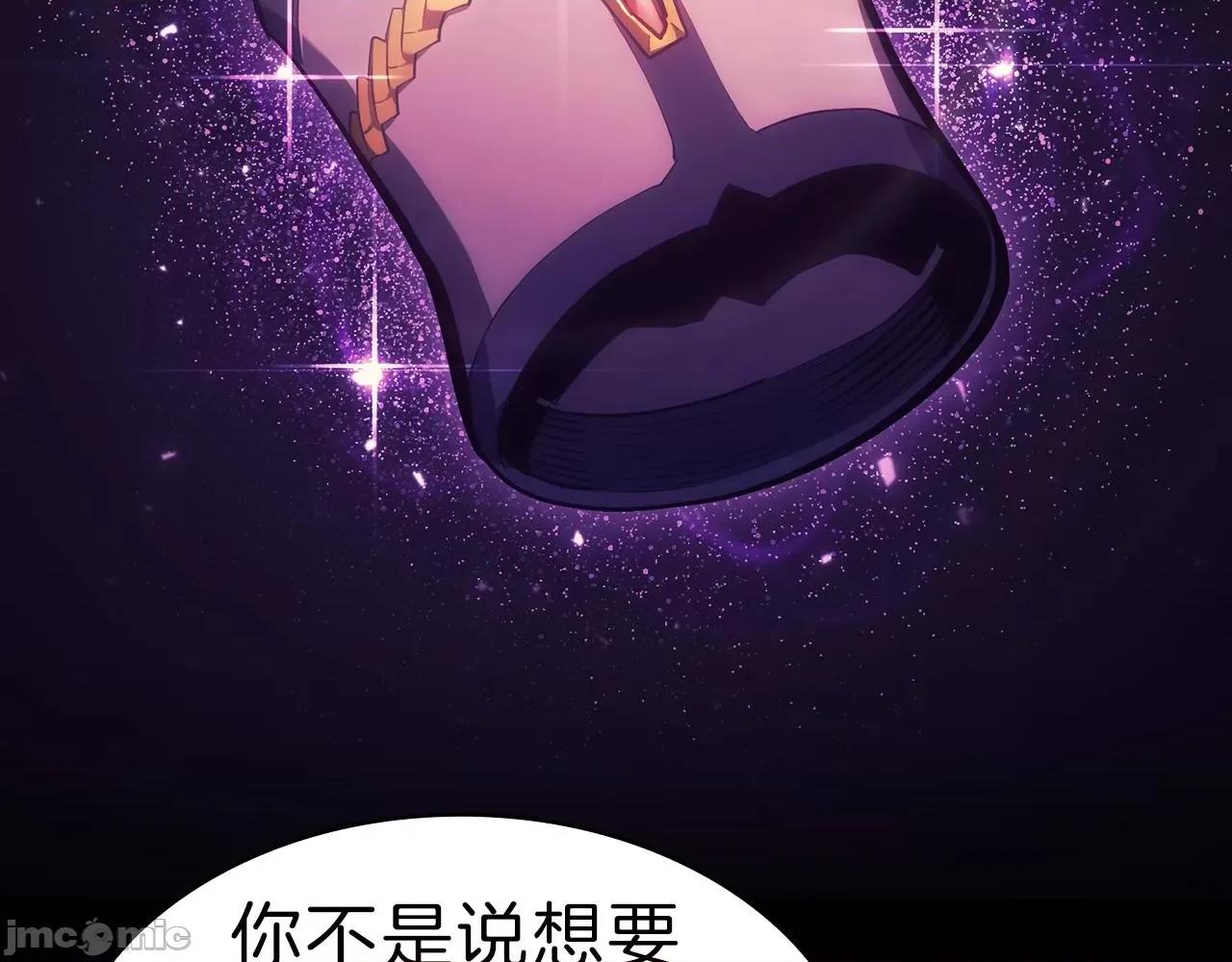 灾难级英雄归来 灾难级英雄归来043 第42话 血光之雾.zip 第248页