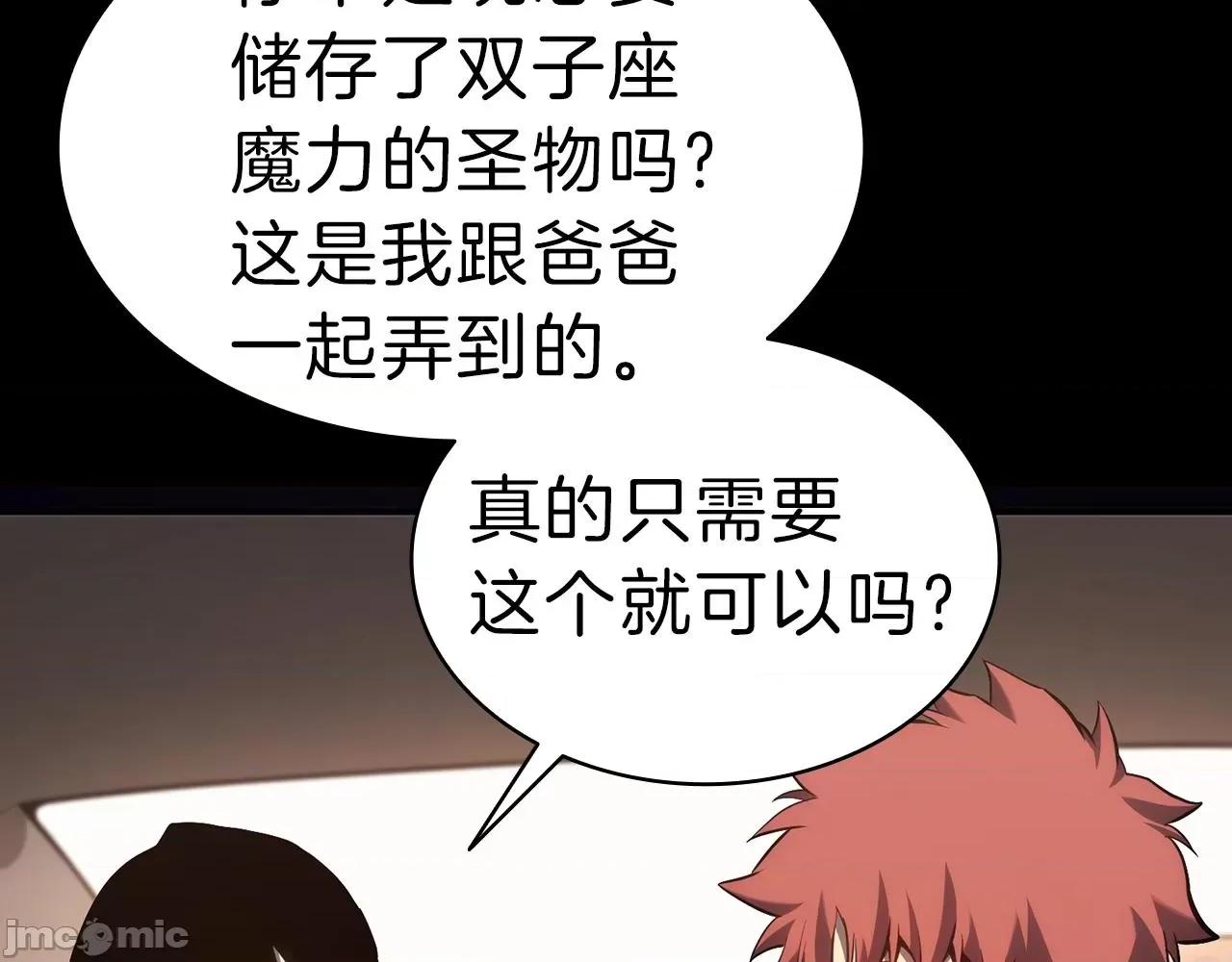 灾难级英雄归来 灾难级英雄归来043 第42话 血光之雾.zip 第249页