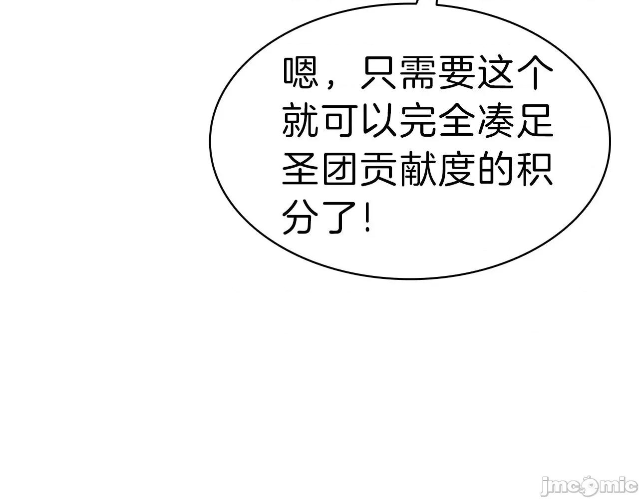 灾难级英雄归来 灾难级英雄归来043 第42话 血光之雾.zip 第251页